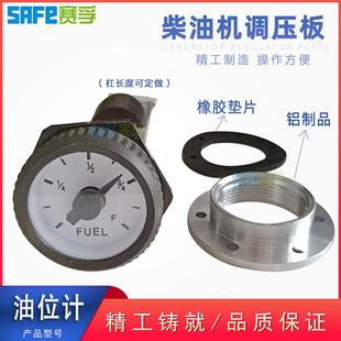 发电机汽车机械液位表油箱油位计油量表铝制垫片杠长度180mm