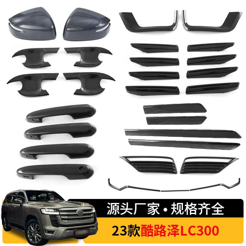适用于23款丰田酷路泽LC300后雾灯门边条中网饰条汽车外饰装饰