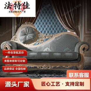 意大利法式实木雕花贵妃椅欧式奢华布艺美人榻卧室休闲沙发椅