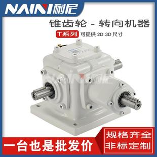 B3变速齿轮箱直角齿轮换向器