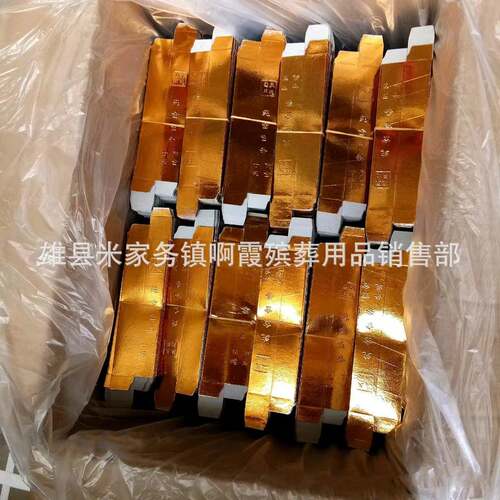 鑫鹏殡葬用品小金条免沾金条14/2.4公分金砖等用品