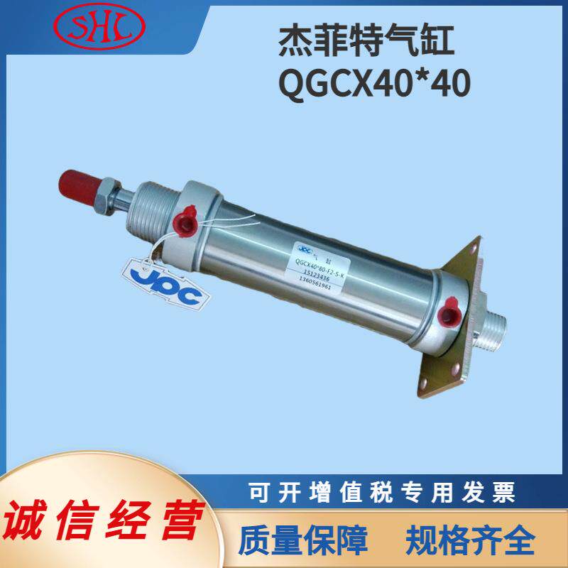 QGCX*40*100-S-K济南杰菲特JOC华能气动不锈钢无给油迷你轻型气缸
