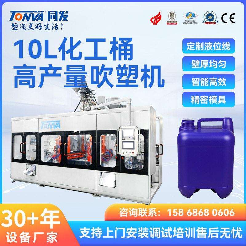 同发PE堆码桶吹塑机10L升桶化工桶吹塑机设备机械吹塑机生产设备