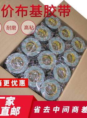 整箱装直销尚浪险200U绿色布基胶带高粘地毯拼接地面保护膜胶