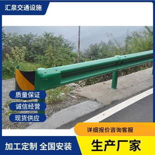 乡村公路波形护栏板高速热镀锌护栏板两波护栏板三波护栏板