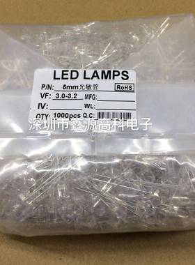 F5MM光敏二极管白色透明红外接收头插件5MM光感接收二极管