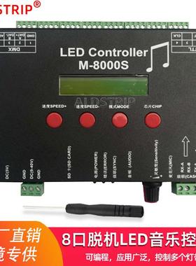 LED幻彩控制器M-8000M-1000M-A2控制器灯带SD卡可编程控制器