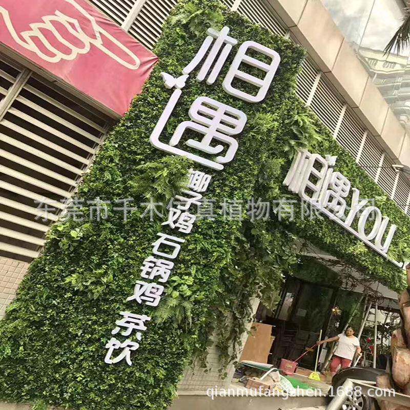 仿真植物墙绿色塑料假草皮装饰假植物仿真绿植墙立体假绿化草坪墙