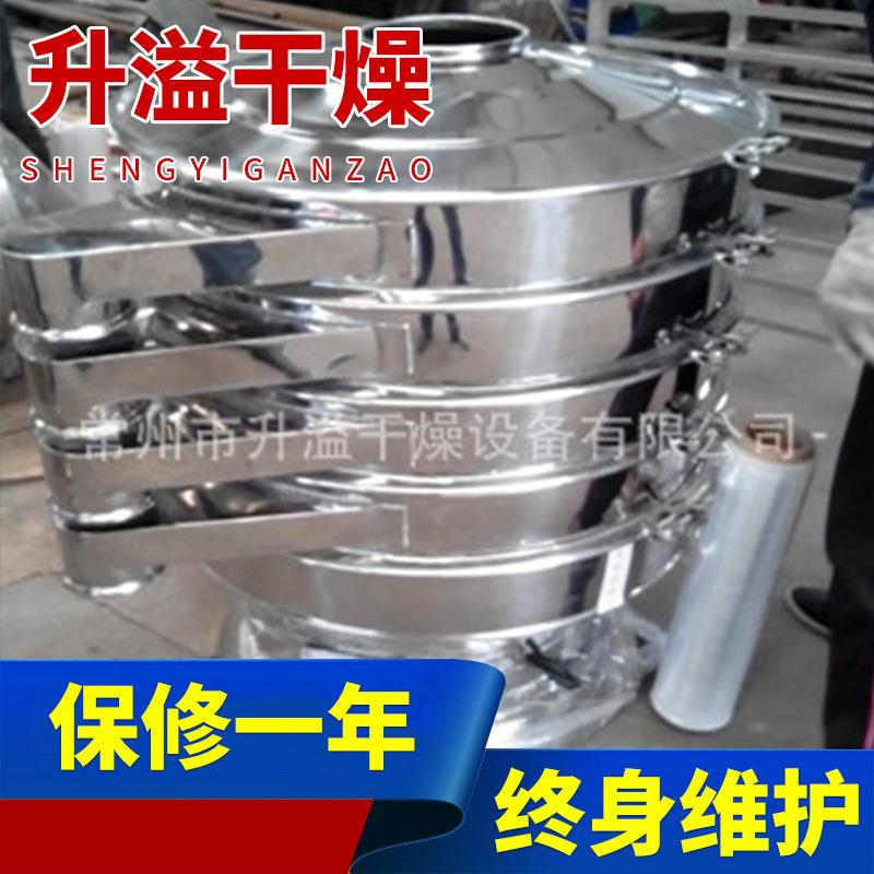 升溢供应不锈钢圆形旋转面粉振动筛多层分级圆形振动筛