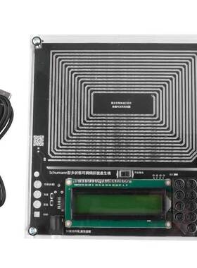 舒曼波可调整信号发生器7.83HZ纯正弦输出调频信号0.01-100000HZ