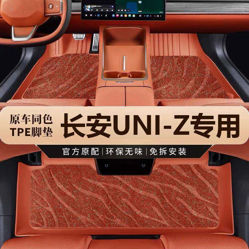 适用于长安UNIZ专车专用环保易清洗无异味高边全包围TPE彩色脚垫,纺织面料/辅料/配套,纺织机械配件,淘宝优惠券,粉丝福利购,淘宝优惠卷