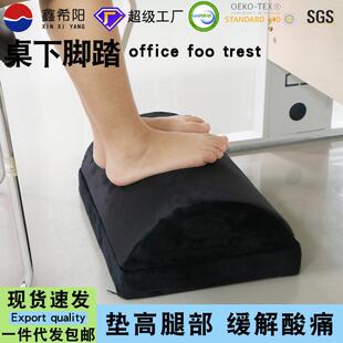 歇脚凳footrest防翘二郎腿神器办公室脚踏枕双层增高垫脚垫