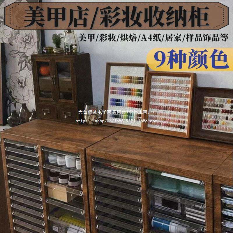 美甲店甲油胶罐装胶带隔板平底收纳柜A4文件柜抽屉式烘焙模具分类