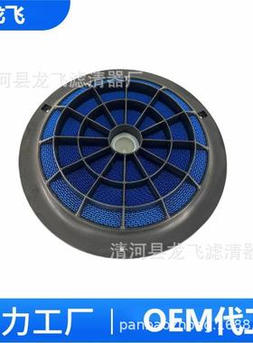 PCE0576P612755146397-12P607965P-CE05-576自动进气过滤器