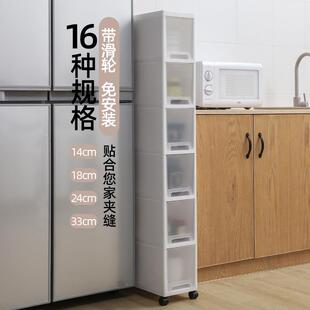 9WOR14/18/24/33CM宽夹缝收纳柜抽屉式厨房缝隙置物架卫生间超窄