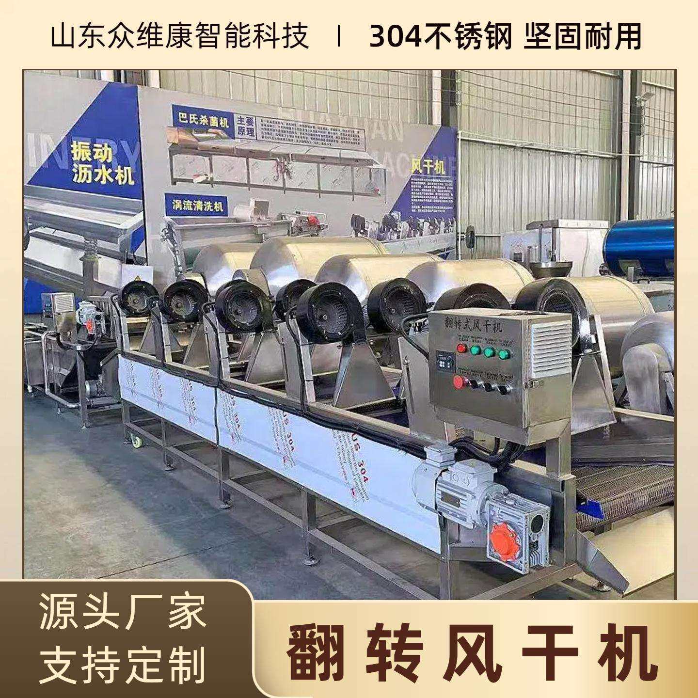 沙拉菜品翻转风干机净菜配送不锈钢风干机生姜莲藕清洗沥水机
