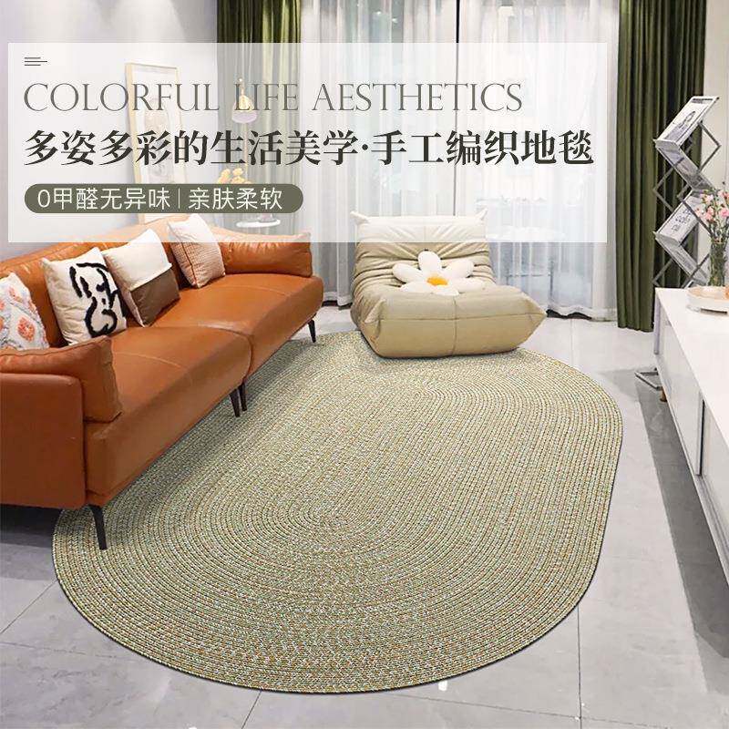 手工无胶编织地毯客厅茶几沙发垫现代轻奢椭圆形家用卧室房间地垫