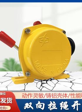 KLT2-2手动双向拉绳开关LLP4-YFKLT2-Y输送带急停开关KLT2A-2