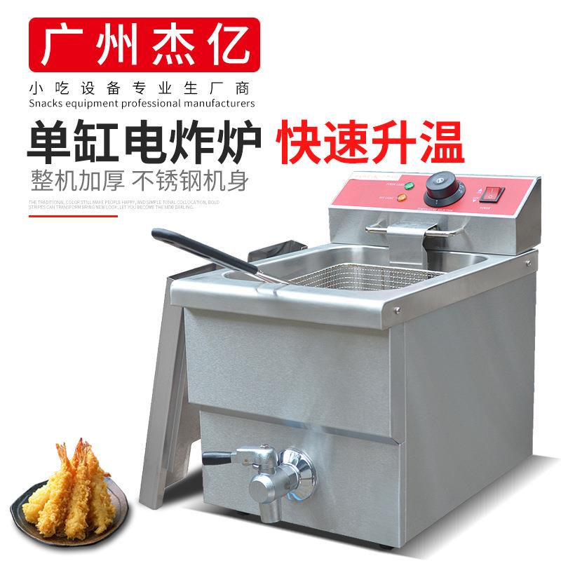 杰亿单缸单筛电炸炉FY-12L商用单缸炸炉煎炸锅炸鸡腿鸡排炸薯条机