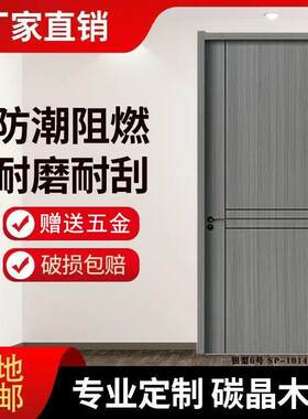房间卧室门全套生态门室内门实木门套装木门房间门碳晶木门拼装门