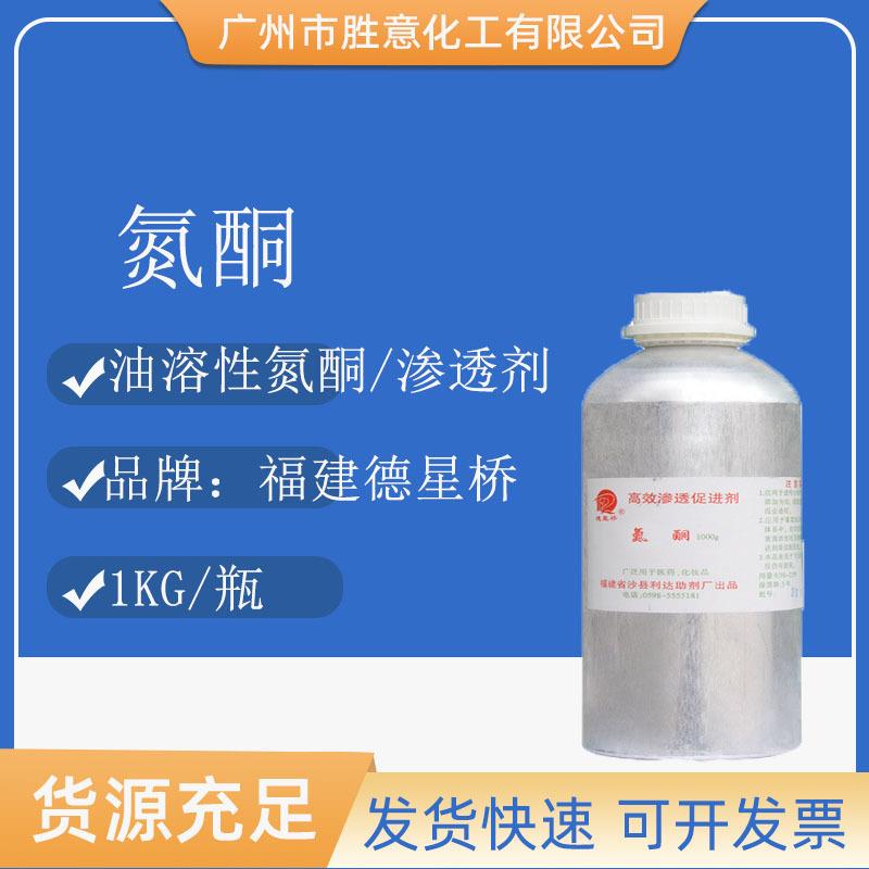 德星桥氮酮渗透剂皮肤调理剂月桂氮卓酮油溶性氮酮1000g