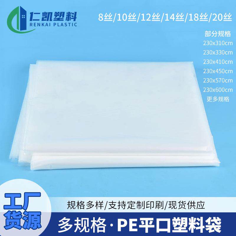 PE自封口大号透明袋电视洗衣机电器产品包装袋可加工多尺寸规格