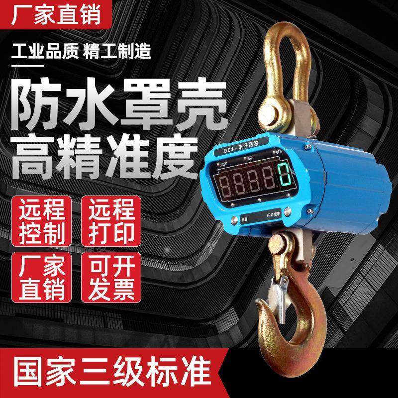 电子吊秤500kg1吨直显工业吊钩称行车秤无线打印吊磅数显电子吊称,纺织面料/辅料/配套,纺织机械配件,淘宝优惠券,粉丝福利购,淘宝优惠卷