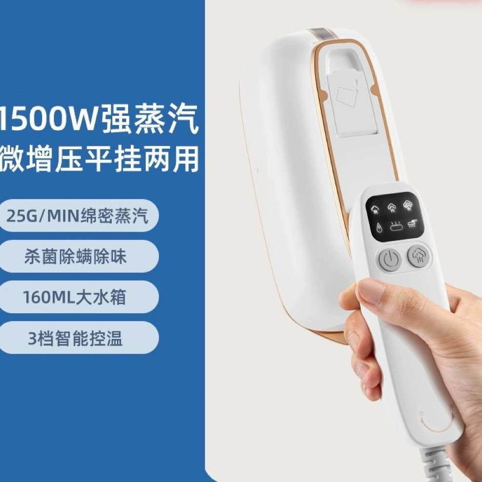 二合一手持家用小型便携式挂烫机旅行熨烫机迷你蒸汽熨斗大蒸汽