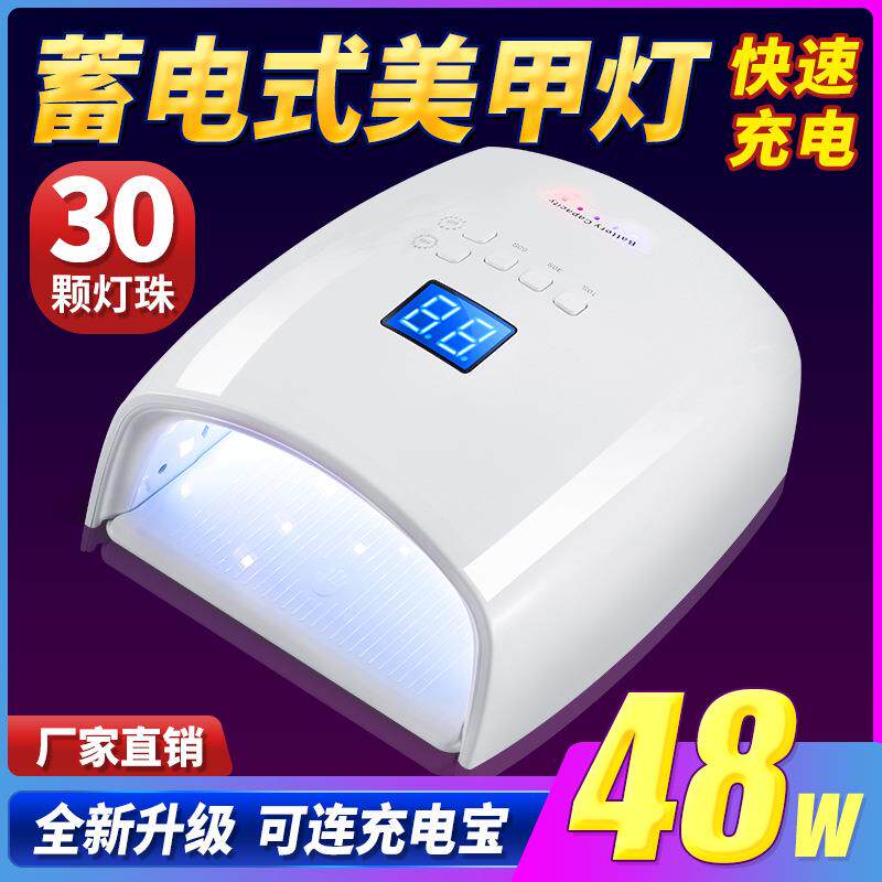 充电UV灯s10新款无线ledUV机智能指甲灯光疗灯蓄电uv灯光疗机烤灯