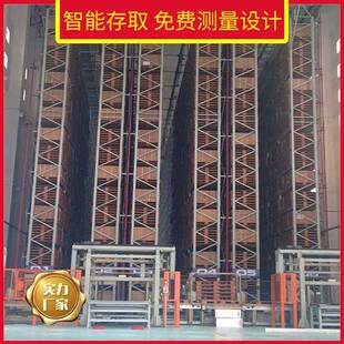 易达智能仓储货架自动化立体仓库货架密集货架智能管理系统