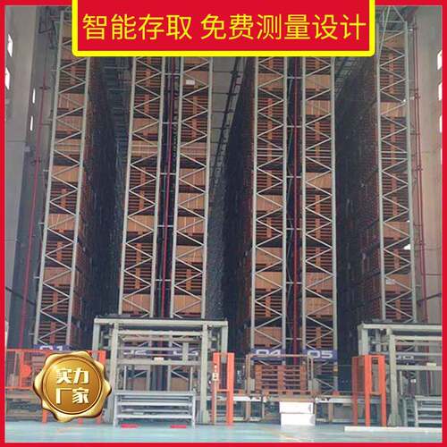 易达智能仓储货架自动化立体仓库货架密集货架智能管理系统