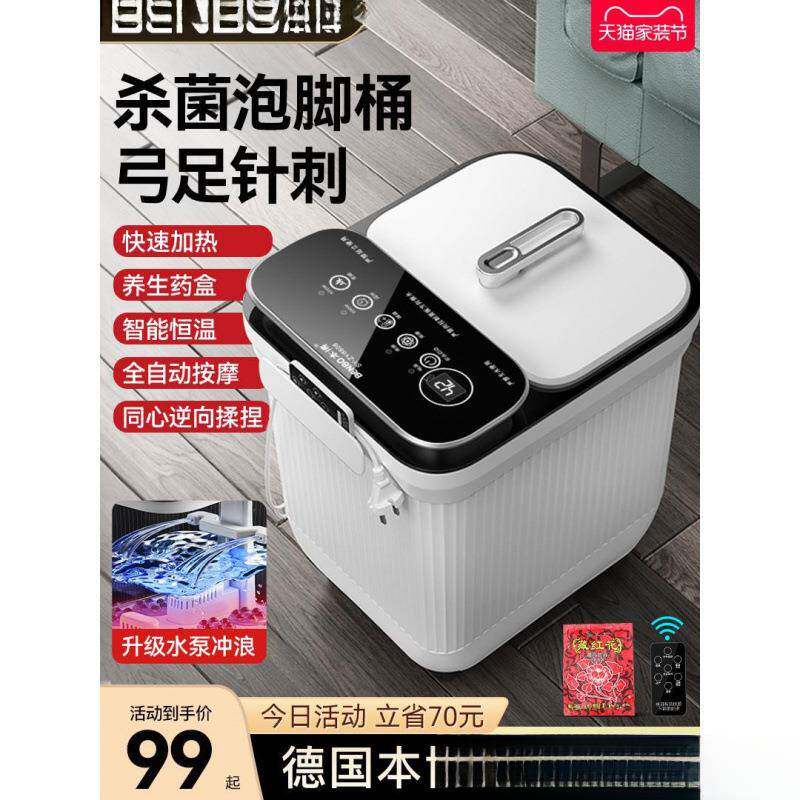 德国本bo泡脚桶加热恒温电动按摩加热高深全自动家用足浴盆洗脚盆