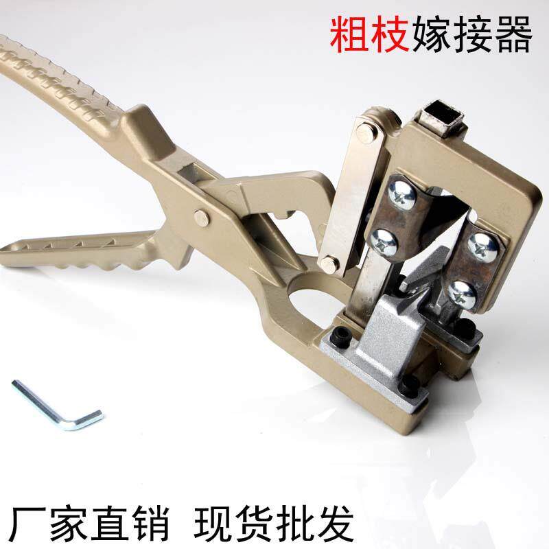 粗枝嫁接器嫁接机苗木嫁接器升级版2cm深度J68园林五金工具