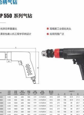 中航前哨制造的宇航牌气钻DP550-5800