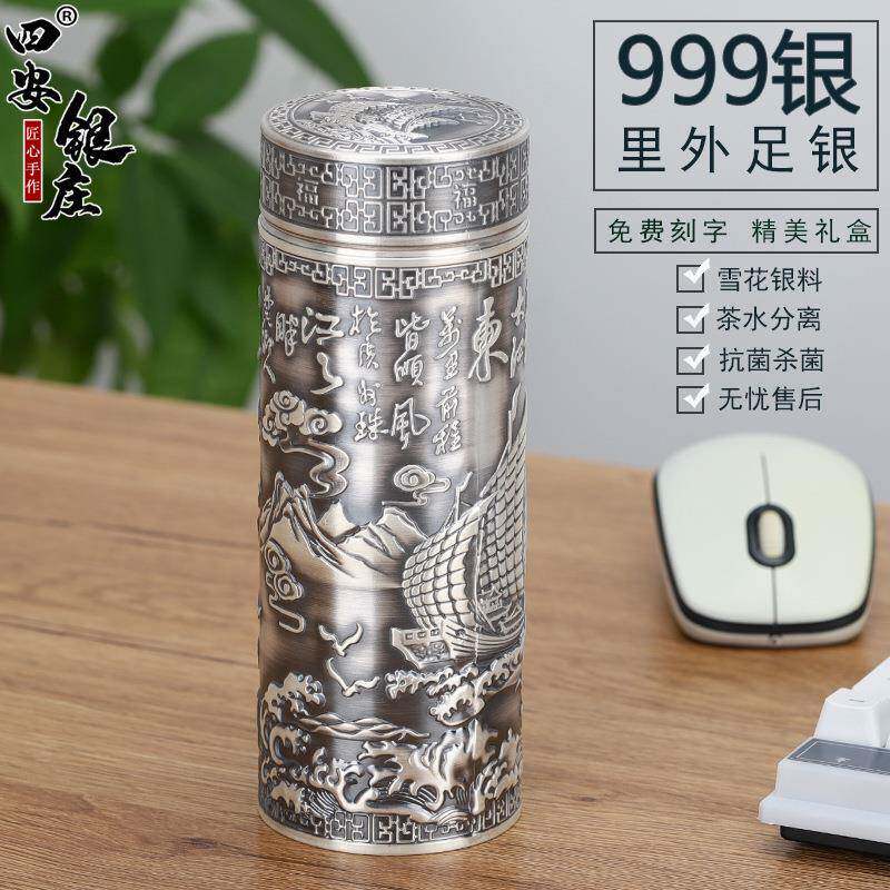 四安银庄一帆风顺保温杯里外足银保健杯办公杯手工复古银茶杯家用
