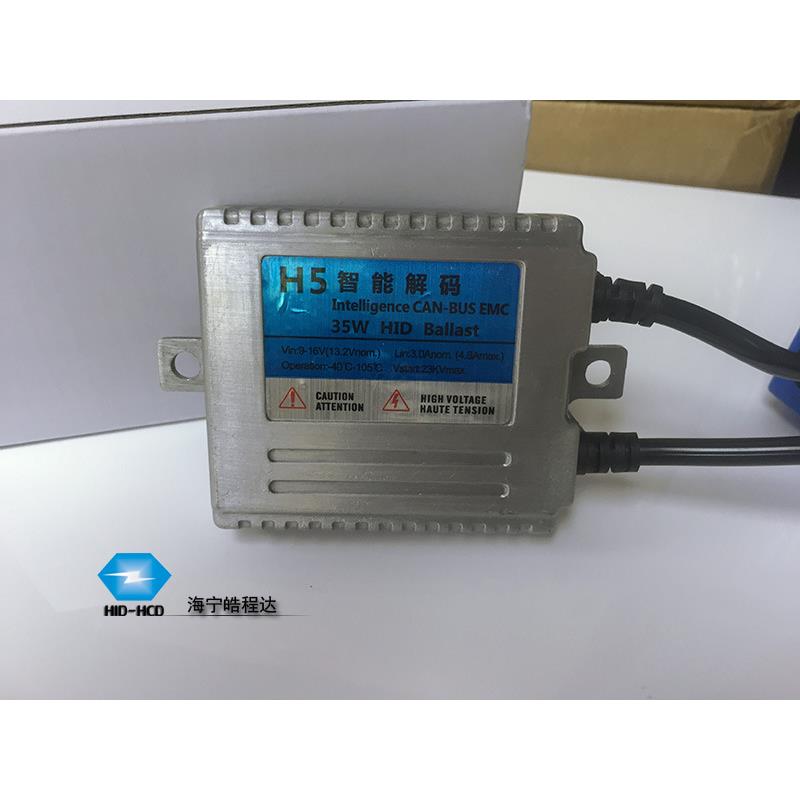 厂价直销汽车高亮解码快启HID氙气灯解码安定器35W安定器