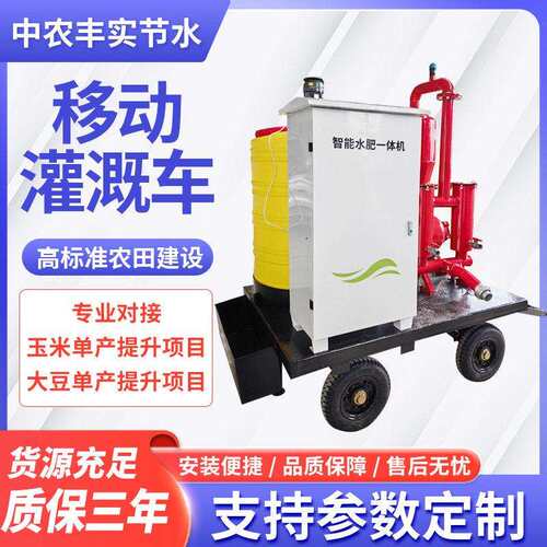智能水一体机智慧农业灌溉果园大棚一体化设备智能水一体机