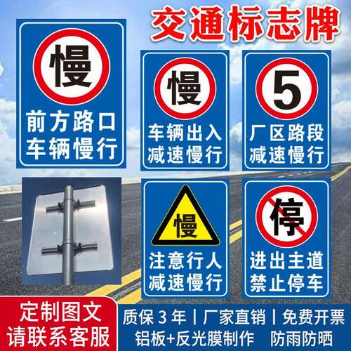 交通标志牌车辆行人出入路口减速慢行安全警示牌道路反光指示牌铝
