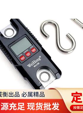 weiheng威衡电子秤手提秤白色背光300kg吊钩秤吊秤