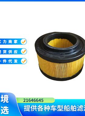 空气滤清器21646645SA60923582358适用于沃尔沃现货供应