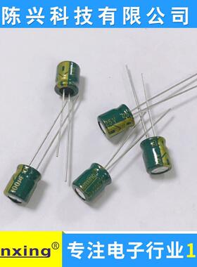直销铝电解电容25v100uf6*7MM100uf25v