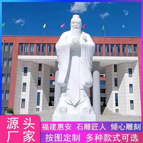 大鹏石业石雕孔子像花岗岩石材供应天然纹路青石雕塑可来图造