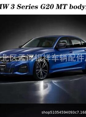 适用于宝马3系2018-2022款G20/G28改M3款大包围套件前杠侧裙后杠