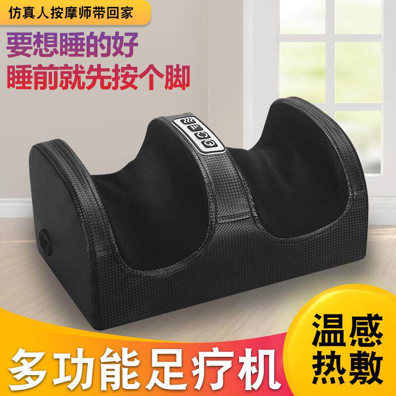 足疗机按摩器家用足底热敷全包裹按摩仪红外美足宝脚底穴位按摩