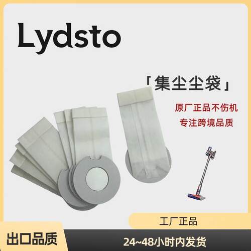 LydstoH3吸尘器集尘袋垃圾收纳袋净味集尘袋一次性收集灰尘袋子