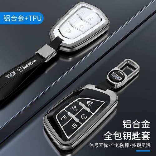 适用凯迪拉克钥匙套ATSLXTSxt6XT5XT4CT4CT5CT6车包铝壳扣