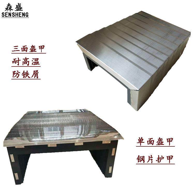 供应中心伸缩防护罩数控机床盔甲罩皮老虎不锈钢板耐高温风琴罩,纺织面料/辅料/配套,纺织机械配件,淘宝优惠券,粉丝福利购,淘宝优惠卷