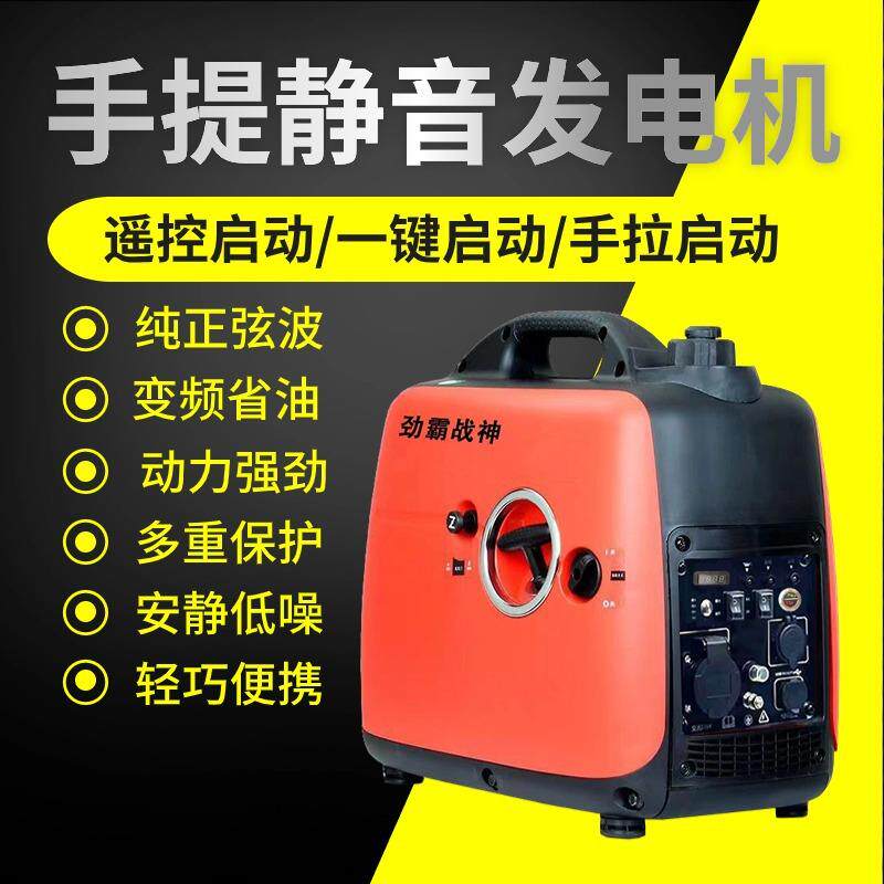 220伏手提便携式静音发电机2kw3kw6kw家用户外摆摊露营微型汽油机