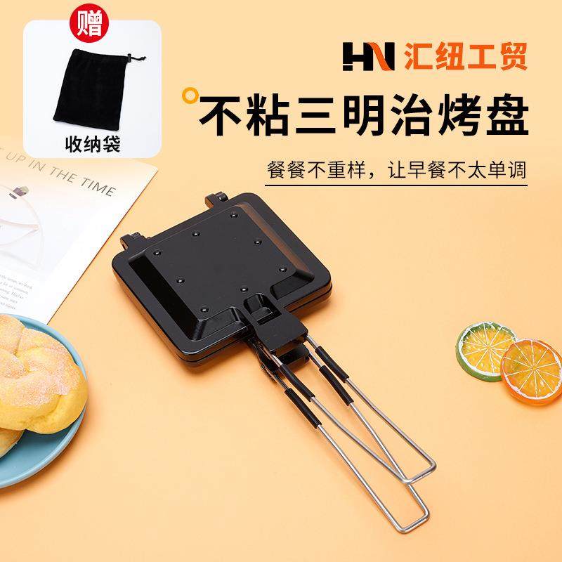 户外露营折叠便携三明治摸具日式吐司双面煎锅面包夹不粘涂层烤盘,智能设备,其他智能设备,淘宝优惠券,粉丝福利购,淘宝优惠卷