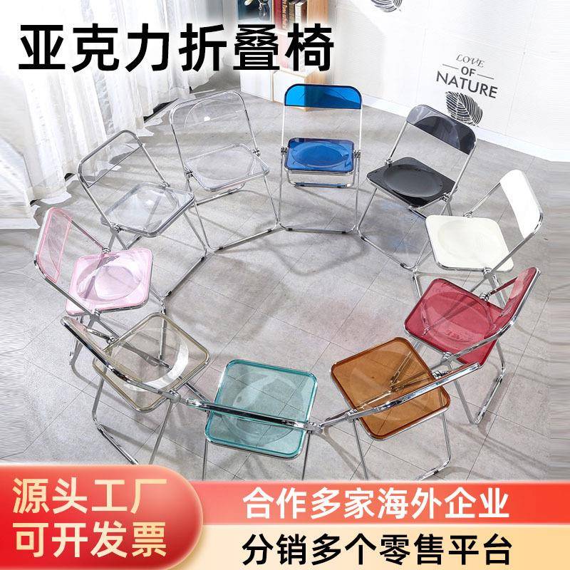 亚克力透明折叠椅服装店拍照椅子化妆美甲椅靠背餐椅办公椅折叠椅